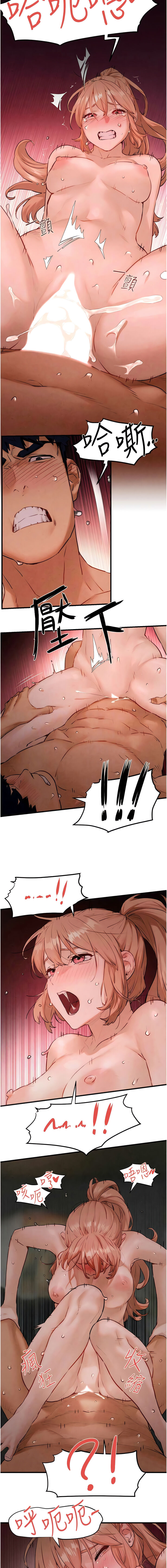 [洋世] 欲海交鋒 | 欲海交锋 1-13 [Chinese] [Ongoing] 图片编号 204