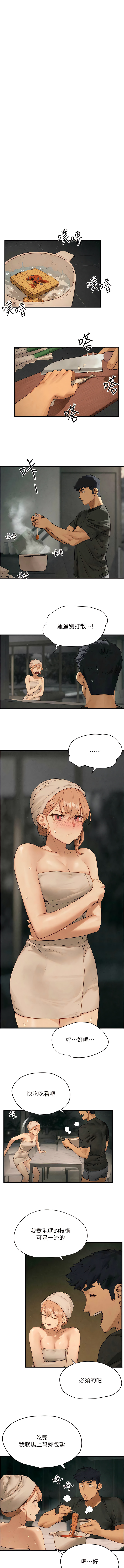 [洋世] 欲海交鋒 | 欲海交锋 1-13 [Chinese] [Ongoing] 图片编号 215