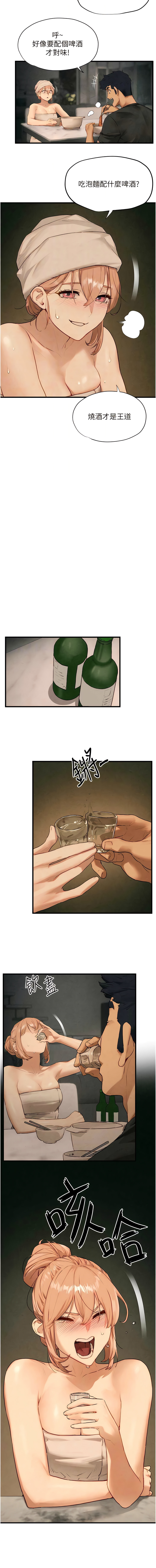 [洋世] 欲海交鋒 | 欲海交锋 1-13 [Chinese] [Ongoing] 图片编号 216