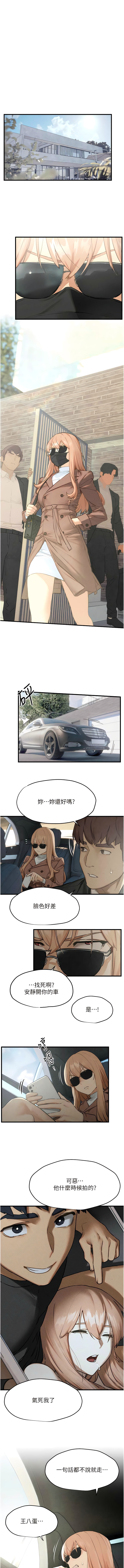 [洋世] 欲海交鋒 | 欲海交锋 1-13 [Chinese] [Ongoing] 图片编号 226