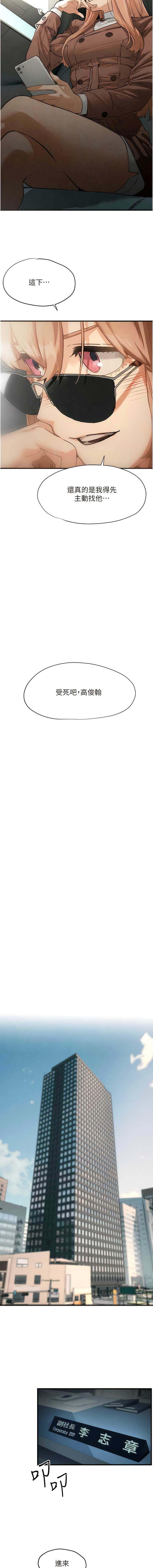 [洋世] 欲海交鋒 | 欲海交锋 1-13 [Chinese] [Ongoing] 图片编号 227