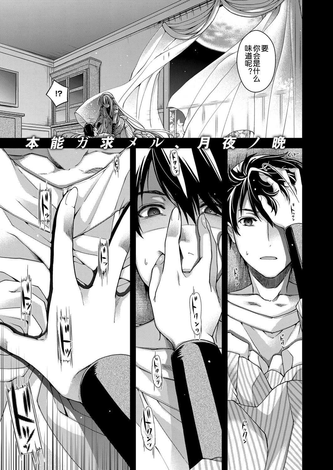 [Hiyoshi Hana] Amadeus ~Hangetsu~ (COMIC ExE 07) [Chinese] [鬼畜王汉化组] [Digital] 画像番号 2