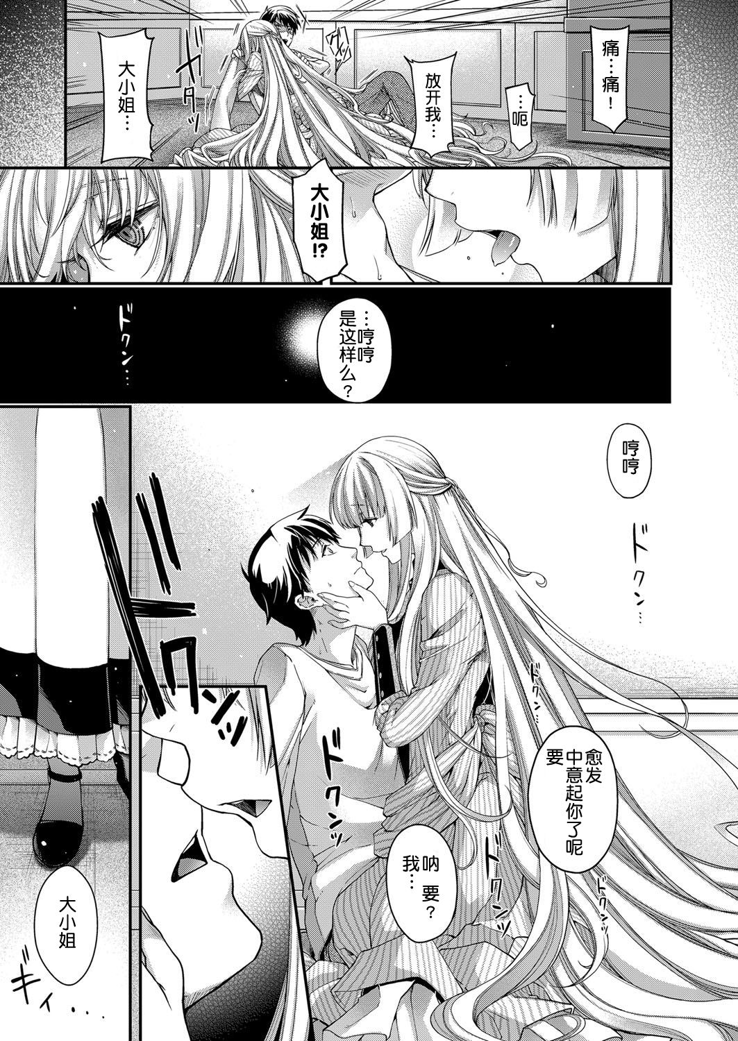 [Hiyoshi Hana] Amadeus ~Hangetsu~ (COMIC ExE 07) [Chinese] [鬼畜王汉化组] [Digital] 画像番号 4