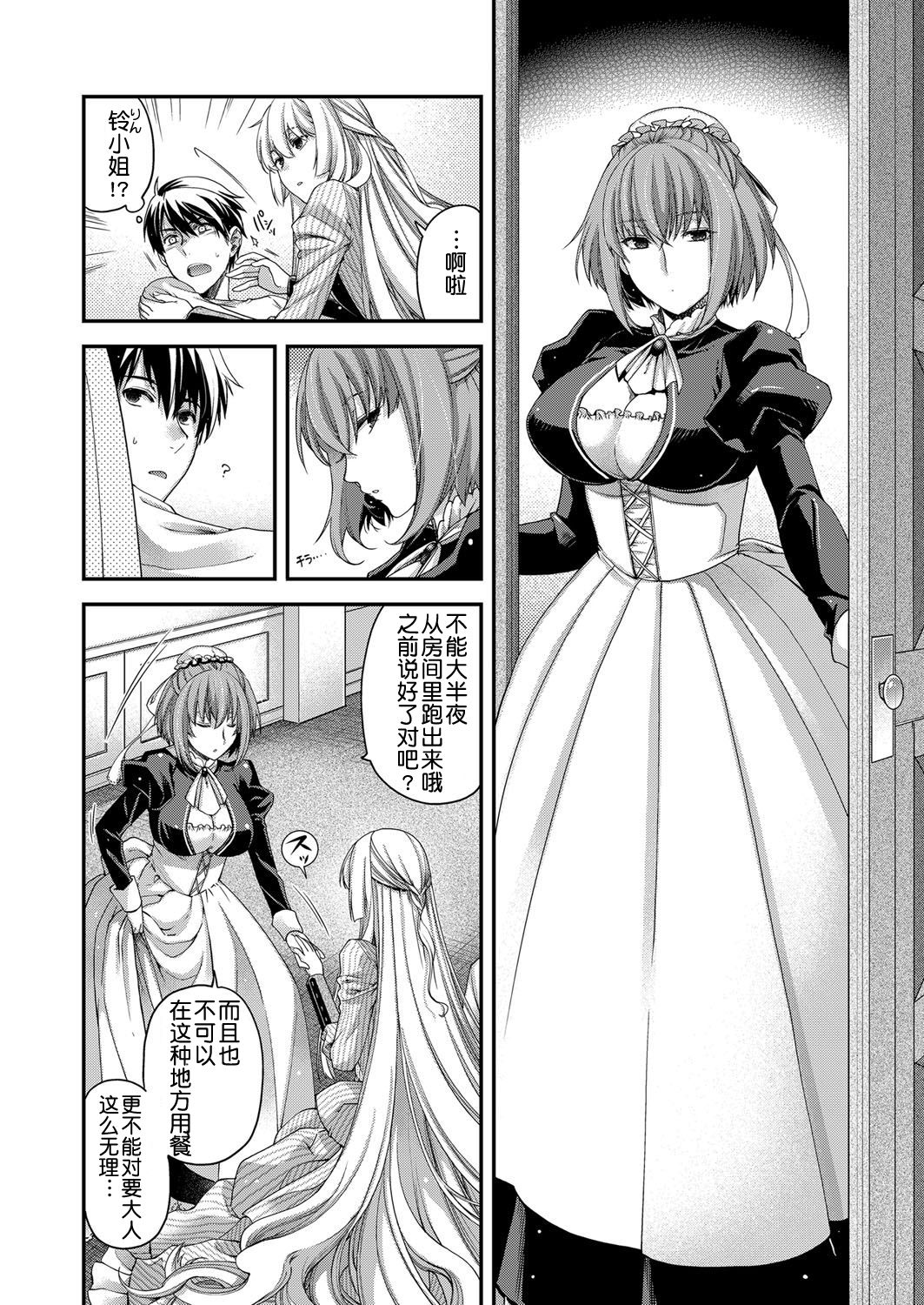 [Hiyoshi Hana] Amadeus ~Hangetsu~ (COMIC ExE 07) [Chinese] [鬼畜王汉化组] [Digital] 画像番号 5