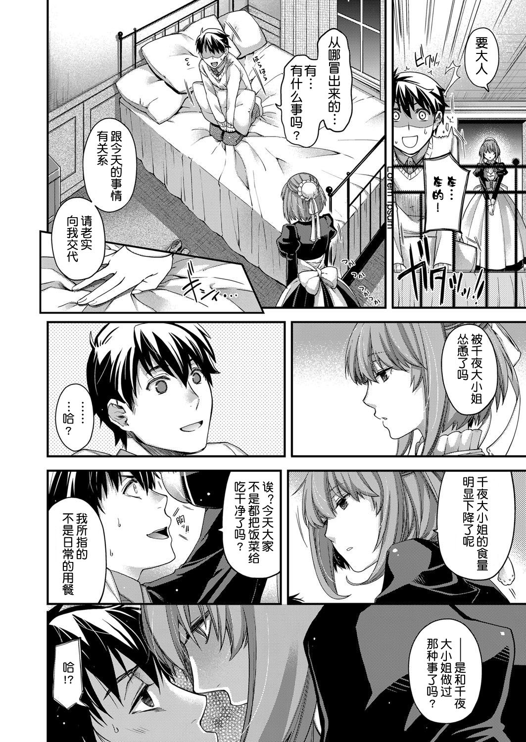 [Hiyoshi Hana] Amadeus ~Hangetsu~ (COMIC ExE 07) [Chinese] [鬼畜王汉化组] [Digital] 画像番号 13