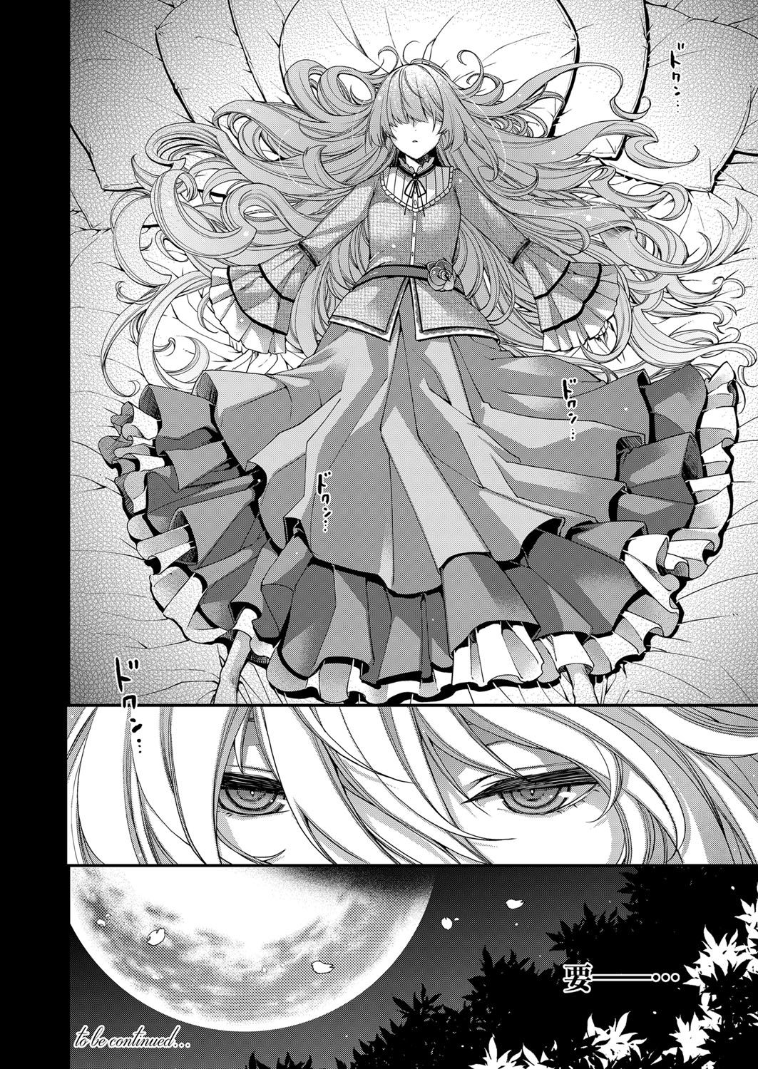 [Hiyoshi Hana] Amadeus ~Hangetsu~ (COMIC ExE 07) [Chinese] [鬼畜王汉化组] [Digital] 画像番号 24