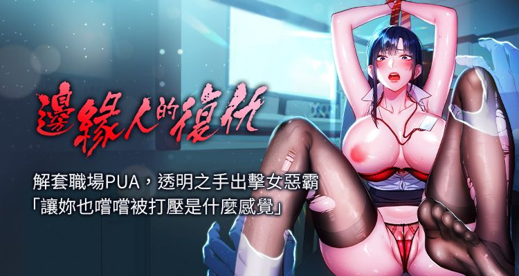 [Jake & Red-A ] 边缘人的复仇  | 邊緣人的復仇 1-10 [Chinese] [Ongoing] numero di immagine  1