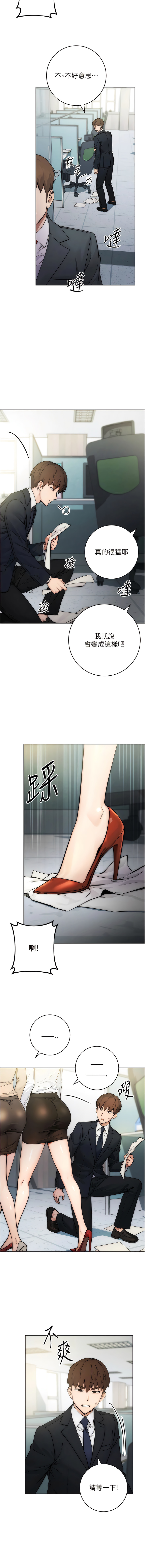 [Jake & Red-A ] 边缘人的复仇  | 邊緣人的復仇 1-10 [Chinese] [Ongoing] numero di immagine  4