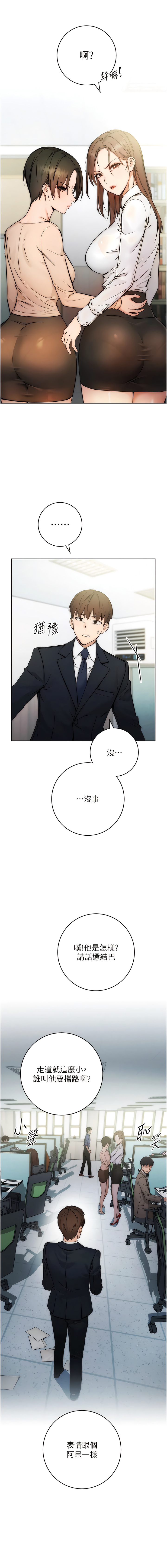 [Jake & Red-A ] 边缘人的复仇  | 邊緣人的復仇 1-10 [Chinese] [Ongoing] numero di immagine  5