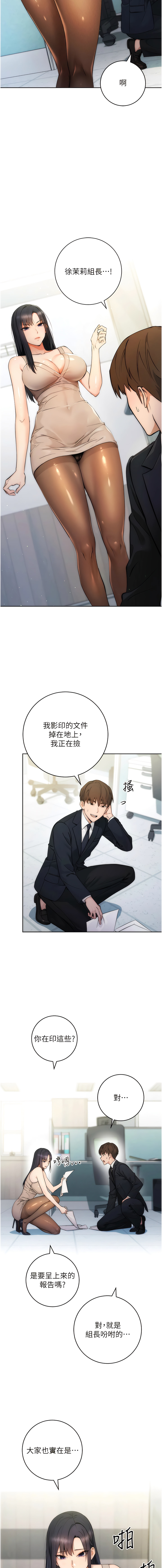 [Jake & Red-A ] 边缘人的复仇  | 邊緣人的復仇 1-10 [Chinese] [Ongoing] numero di immagine  7