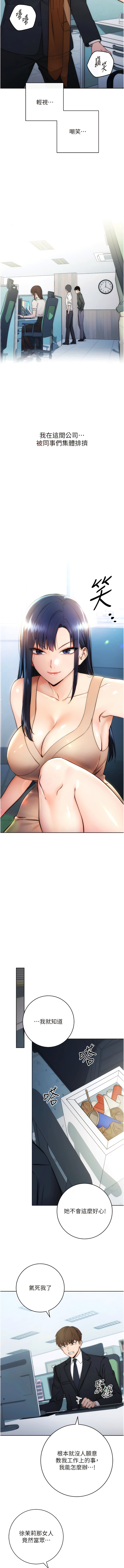 [Jake & Red-A ] 边缘人的复仇  | 邊緣人的復仇 1-10 [Chinese] [Ongoing] numero di immagine  14