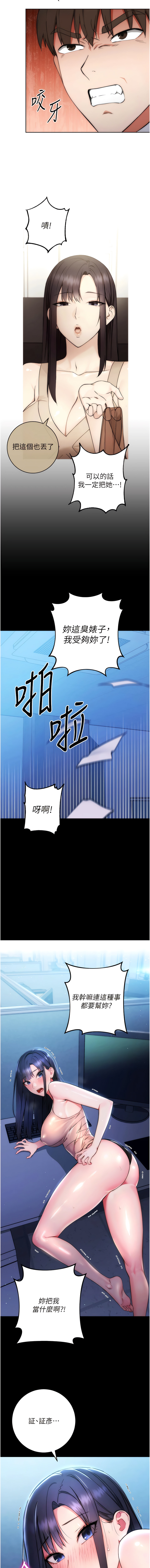 [Jake & Red-A ] 边缘人的复仇  | 邊緣人的復仇 1-10 [Chinese] [Ongoing] numero di immagine  15