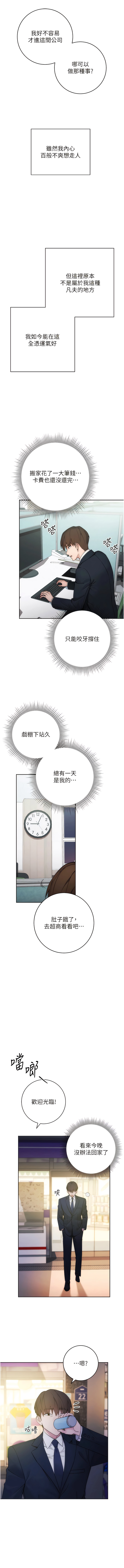 [Jake & Red-A ] 边缘人的复仇  | 邊緣人的復仇 1-10 [Chinese] [Ongoing] numero di immagine  18