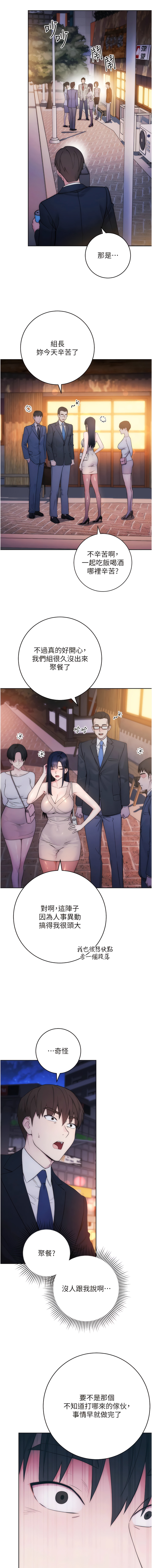 [Jake & Red-A ] 边缘人的复仇  | 邊緣人的復仇 1-10 [Chinese] [Ongoing] numero di immagine  19