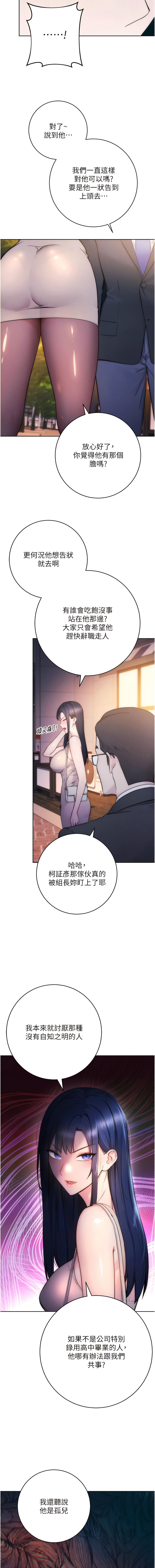 [Jake & Red-A ] 边缘人的复仇  | 邊緣人的復仇 1-10 [Chinese] [Ongoing] numero di immagine  20