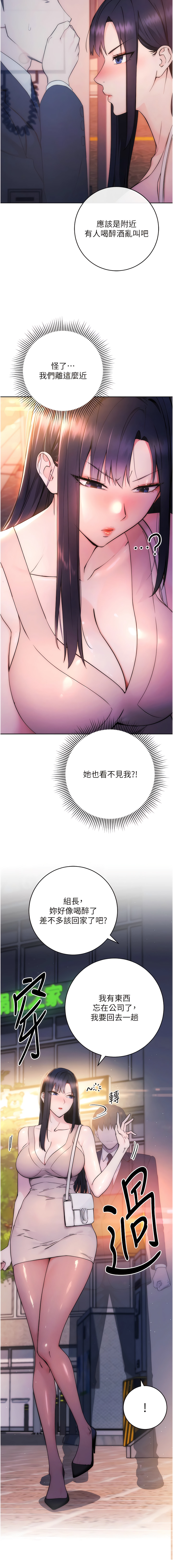 [Jake & Red-A ] 边缘人的复仇  | 邊緣人的復仇 1-10 [Chinese] [Ongoing] numero di immagine  24