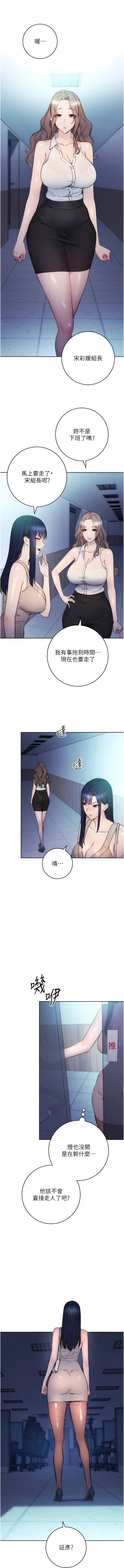 [Jake & Red-A ] 边缘人的复仇  | 邊緣人的復仇 1-10 [Chinese] [Ongoing] numero di immagine  26