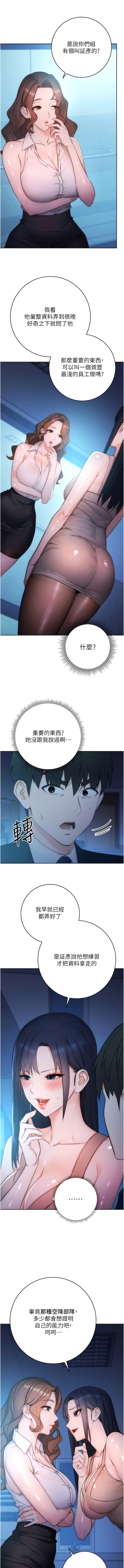[Jake & Red-A ] 边缘人的复仇  | 邊緣人的復仇 1-10 [Chinese] [Ongoing] numero di immagine  35