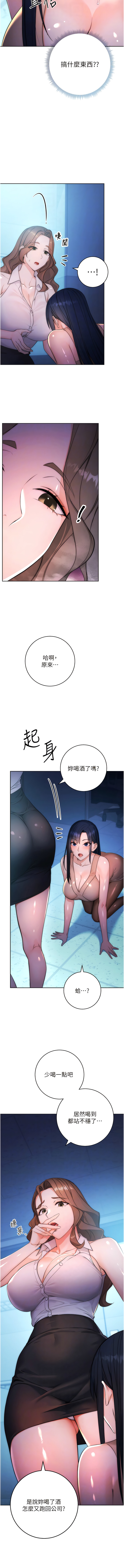 [Jake & Red-A ] 边缘人的复仇  | 邊緣人的復仇 1-10 [Chinese] [Ongoing] numero di immagine  37
