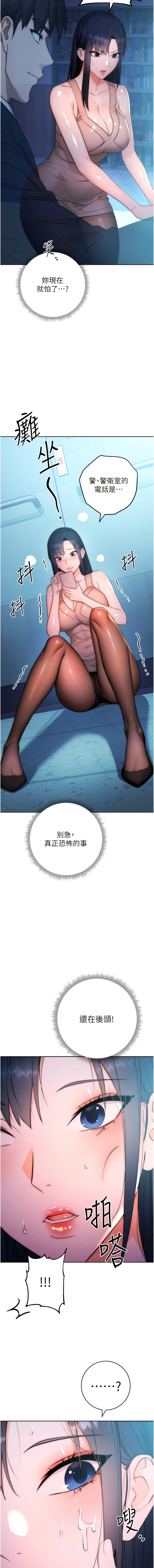 [Jake & Red-A ] 边缘人的复仇  | 邊緣人的復仇 1-10 [Chinese] [Ongoing] numero di immagine  40