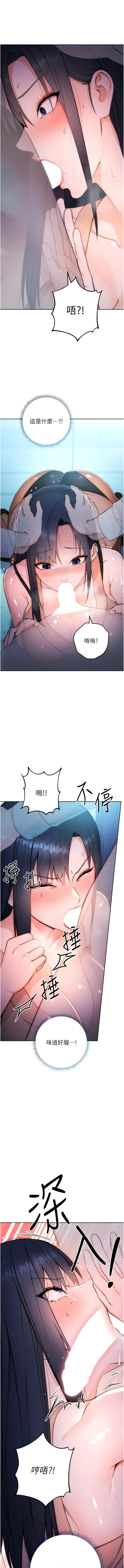 [Jake & Red-A ] 边缘人的复仇  | 邊緣人的復仇 1-10 [Chinese] [Ongoing] numero di immagine  42