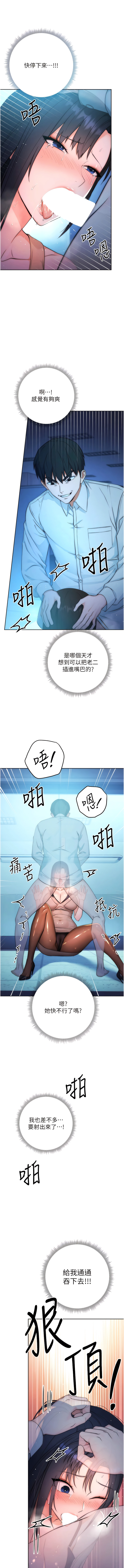 [Jake & Red-A ] 边缘人的复仇  | 邊緣人的復仇 1-10 [Chinese] [Ongoing] numero di immagine  45