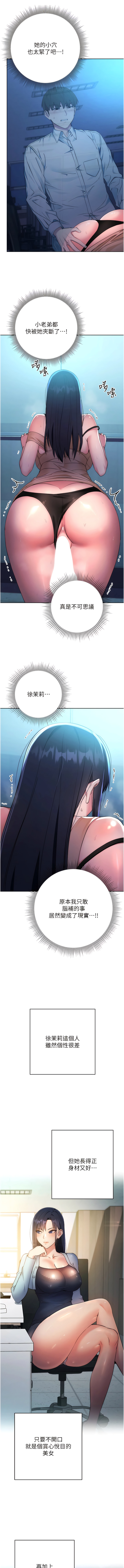 [Jake & Red-A ] 边缘人的复仇  | 邊緣人的復仇 1-10 [Chinese] [Ongoing] numero di immagine  54