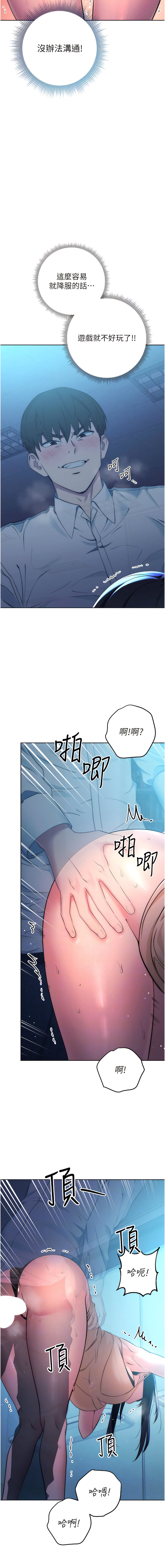 [Jake & Red-A ] 边缘人的复仇  | 邊緣人的復仇 1-10 [Chinese] [Ongoing] numero di immagine  59