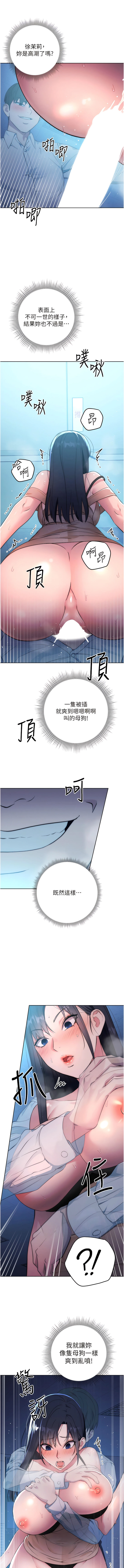 [Jake & Red-A ] 边缘人的复仇  | 邊緣人的復仇 1-10 [Chinese] [Ongoing] numero di immagine  66