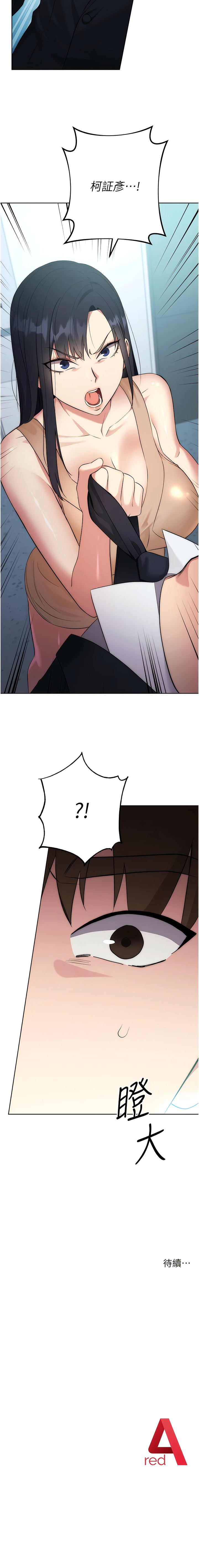 [Jake & Red-A ] 边缘人的复仇  | 邊緣人的復仇 1-10 [Chinese] [Ongoing] numero di immagine  72