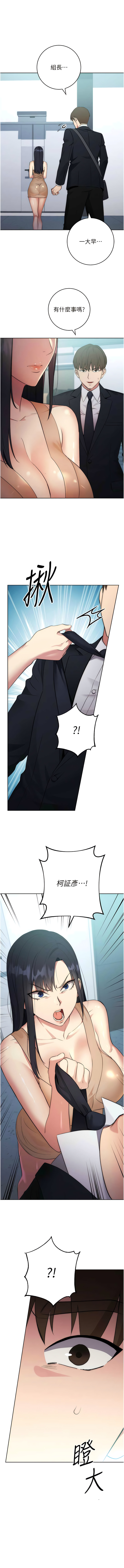 [Jake & Red-A ] 边缘人的复仇  | 邊緣人的復仇 1-10 [Chinese] [Ongoing] numero di immagine  73