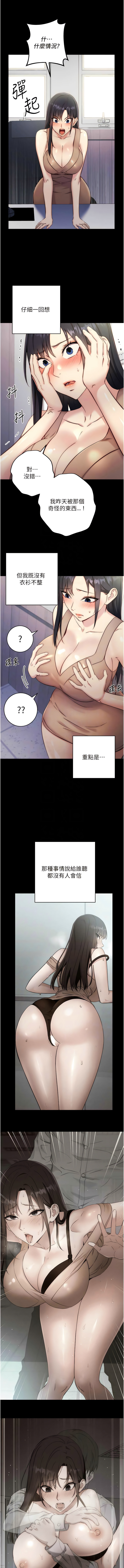 [Jake & Red-A ] 边缘人的复仇  | 邊緣人的復仇 1-10 [Chinese] [Ongoing] numero di immagine  77