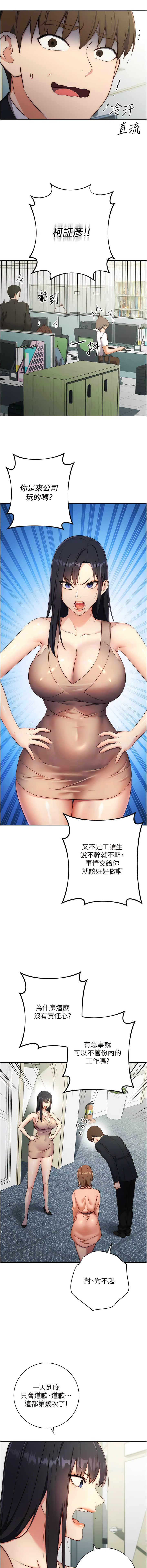 [Jake & Red-A ] 边缘人的复仇  | 邊緣人的復仇 1-10 [Chinese] [Ongoing] numero di immagine  83