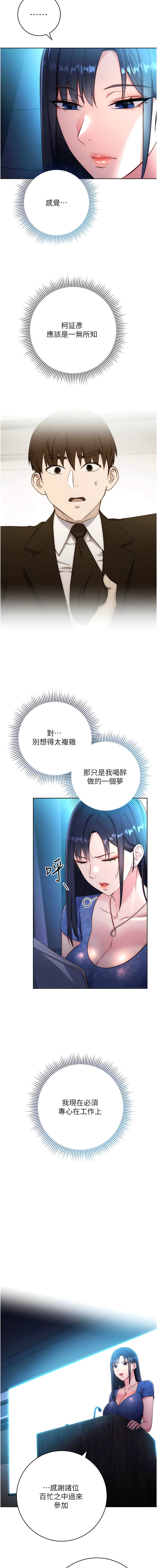 [Jake & Red-A ] 边缘人的复仇  | 邊緣人的復仇 1-10 [Chinese] [Ongoing] numero di immagine  86