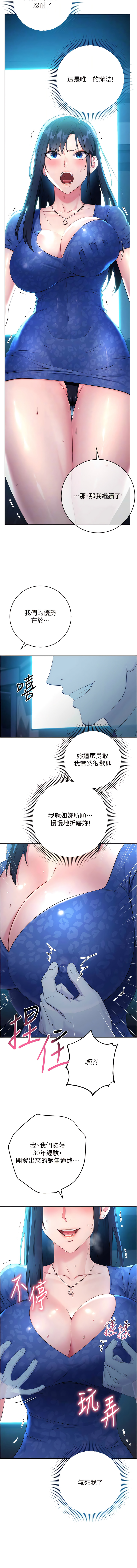 [Jake & Red-A ] 边缘人的复仇  | 邊緣人的復仇 1-10 [Chinese] [Ongoing] numero di immagine  94