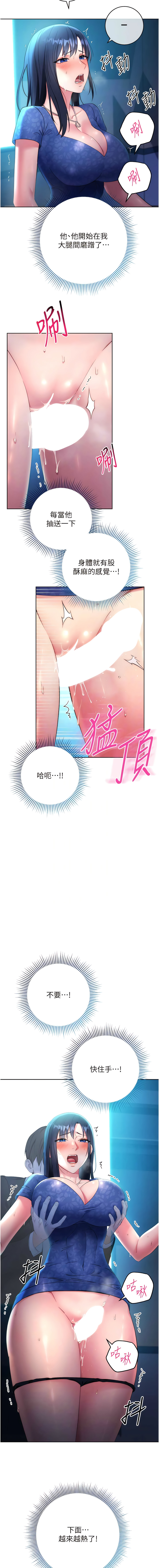 [Jake & Red-A ] 边缘人的复仇  | 邊緣人的復仇 1-10 [Chinese] [Ongoing] numero di immagine  101