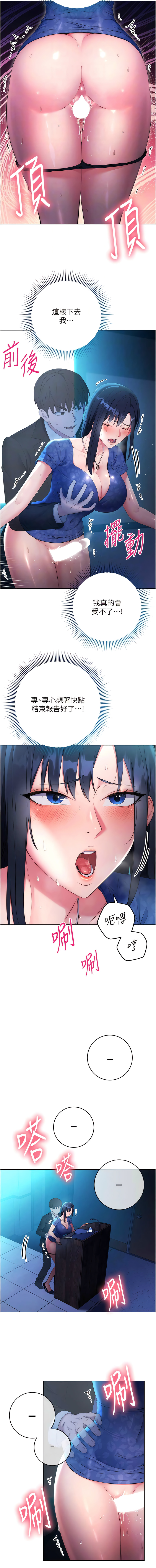 [Jake & Red-A ] 边缘人的复仇  | 邊緣人的復仇 1-10 [Chinese] [Ongoing] numero di immagine  102