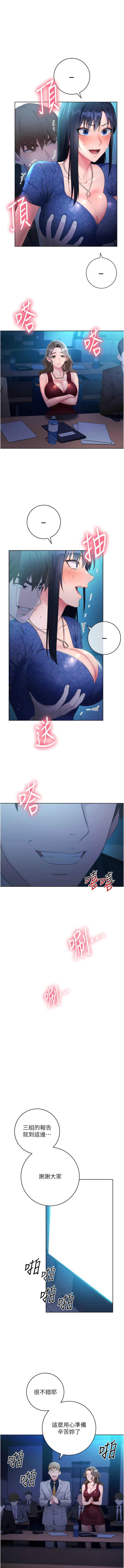 [Jake & Red-A ] 边缘人的复仇  | 邊緣人的復仇 1-10 [Chinese] [Ongoing] numero di immagine  103