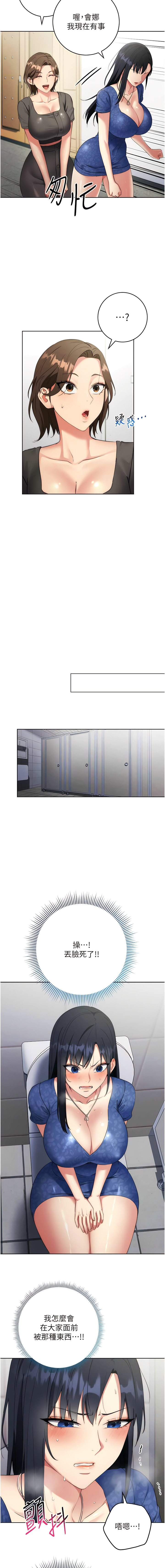 [Jake & Red-A ] 边缘人的复仇  | 邊緣人的復仇 1-10 [Chinese] [Ongoing] numero di immagine  105