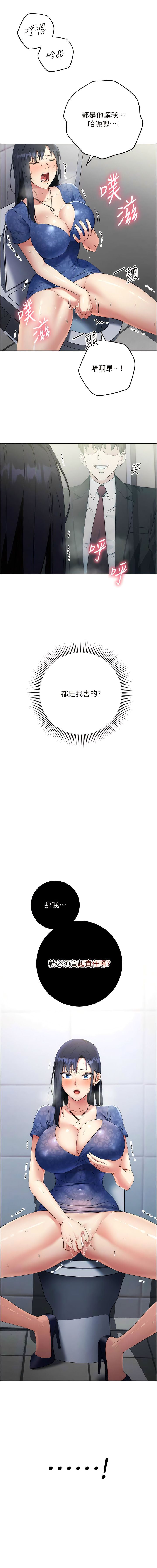 [Jake & Red-A ] 边缘人的复仇  | 邊緣人的復仇 1-10 [Chinese] [Ongoing] numero di immagine  107