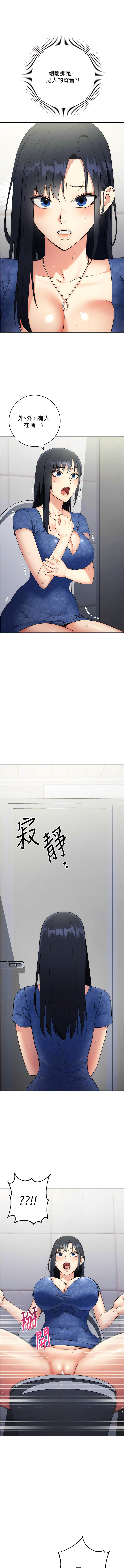 [Jake & Red-A ] 边缘人的复仇  | 邊緣人的復仇 1-10 [Chinese] [Ongoing] numero di immagine  110