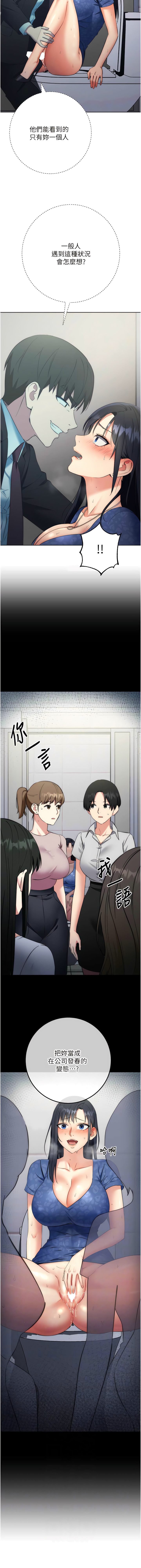[Jake & Red-A ] 边缘人的复仇  | 邊緣人的復仇 1-10 [Chinese] [Ongoing] numero di immagine  114