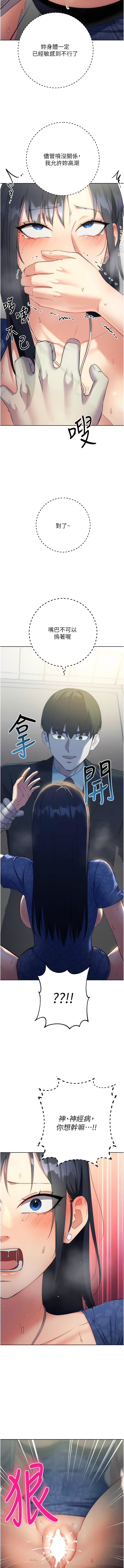 [Jake & Red-A ] 边缘人的复仇  | 邊緣人的復仇 1-10 [Chinese] [Ongoing] numero di immagine  121