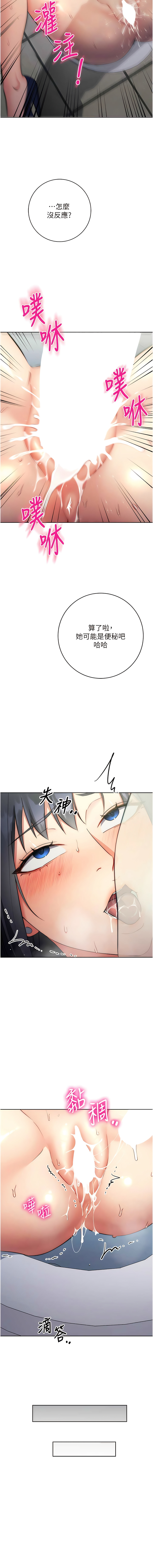 [Jake & Red-A ] 边缘人的复仇  | 邊緣人的復仇 1-10 [Chinese] [Ongoing] numero di immagine  124