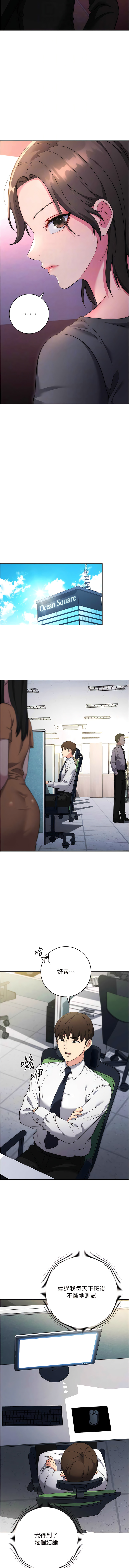 [Jake & Red-A ] 边缘人的复仇  | 邊緣人的復仇 1-10 [Chinese] [Ongoing] numero di immagine  131