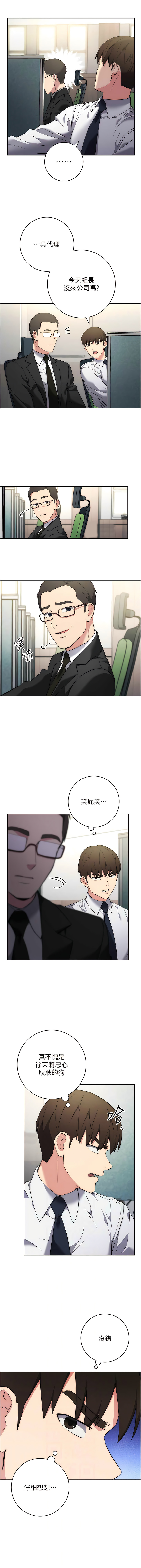 [Jake & Red-A ] 边缘人的复仇  | 邊緣人的復仇 1-10 [Chinese] [Ongoing] numero di immagine  133
