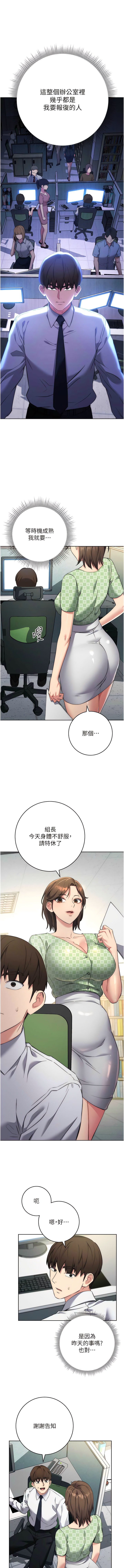 [Jake & Red-A ] 边缘人的复仇  | 邊緣人的復仇 1-10 [Chinese] [Ongoing] numero di immagine  134