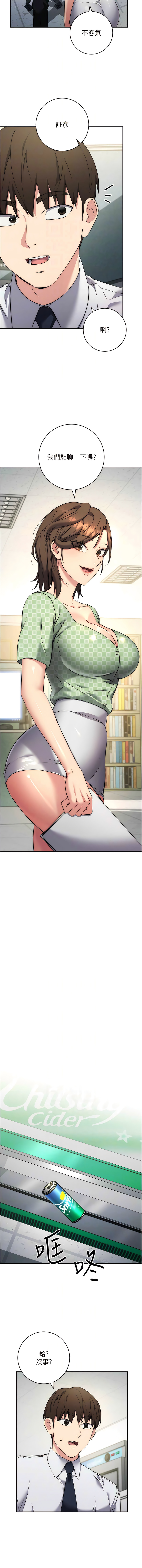 [Jake & Red-A ] 边缘人的复仇  | 邊緣人的復仇 1-10 [Chinese] [Ongoing] numero di immagine  135