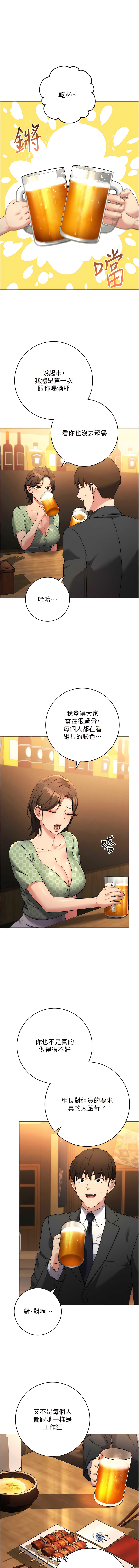 [Jake & Red-A ] 边缘人的复仇  | 邊緣人的復仇 1-10 [Chinese] [Ongoing] numero di immagine  140
