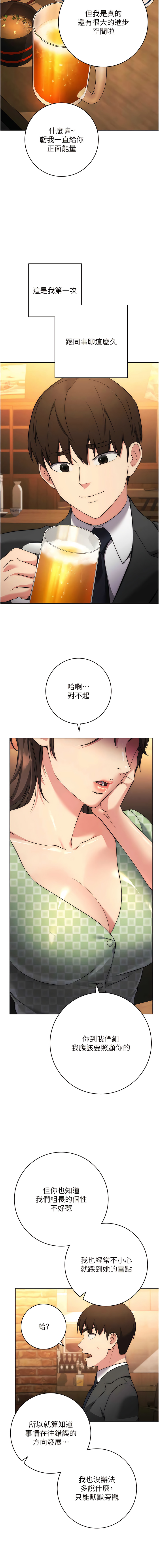 [Jake & Red-A ] 边缘人的复仇  | 邊緣人的復仇 1-10 [Chinese] [Ongoing] numero di immagine  141